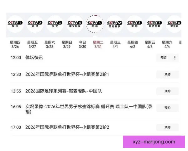 世界杯今日热点数据透视伤病管理进入争冠冲刺关键期球队体能与赛程博弈