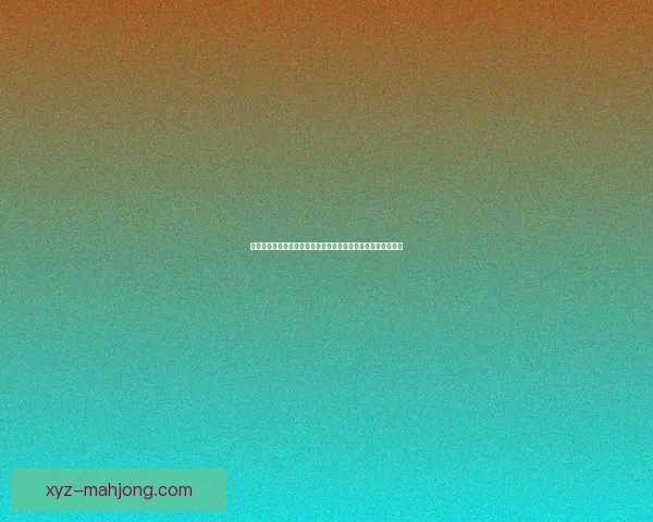世界杯资格赛出线形势图解与要点分析伤病管理进入关键期备战